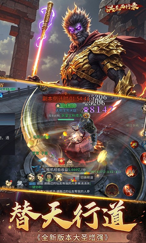 洪荒西行录（1折大圣归来）新