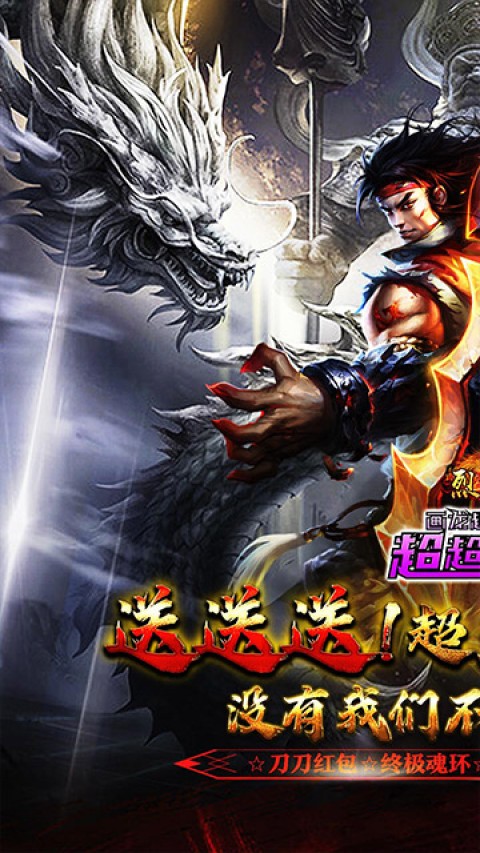 烈火战车（画龙全免超变超爽）