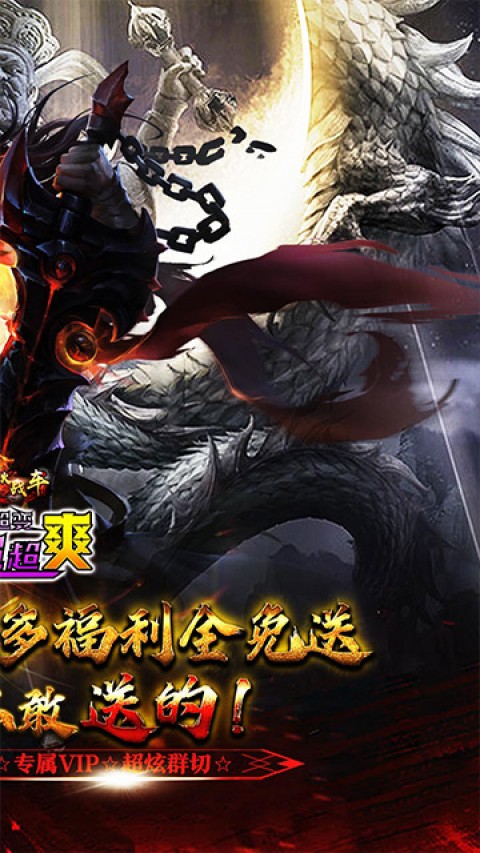 烈火战车（画龙全免超变超爽）