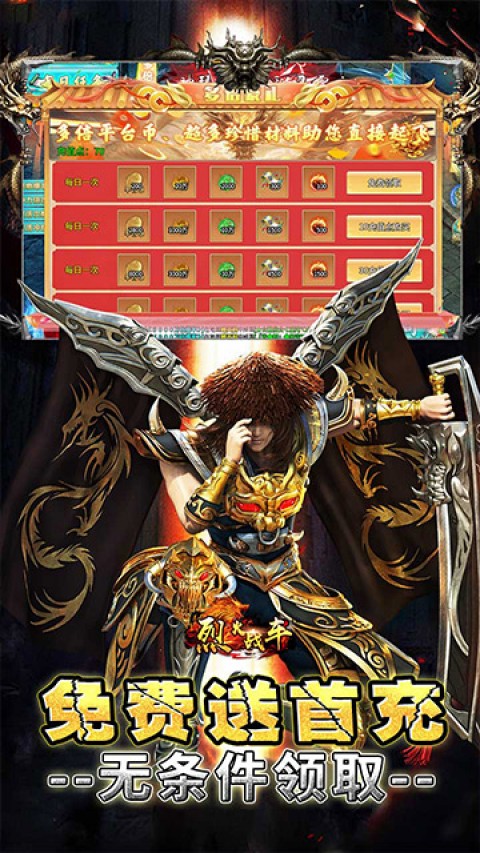 烈火战车（画龙全免超变超爽）