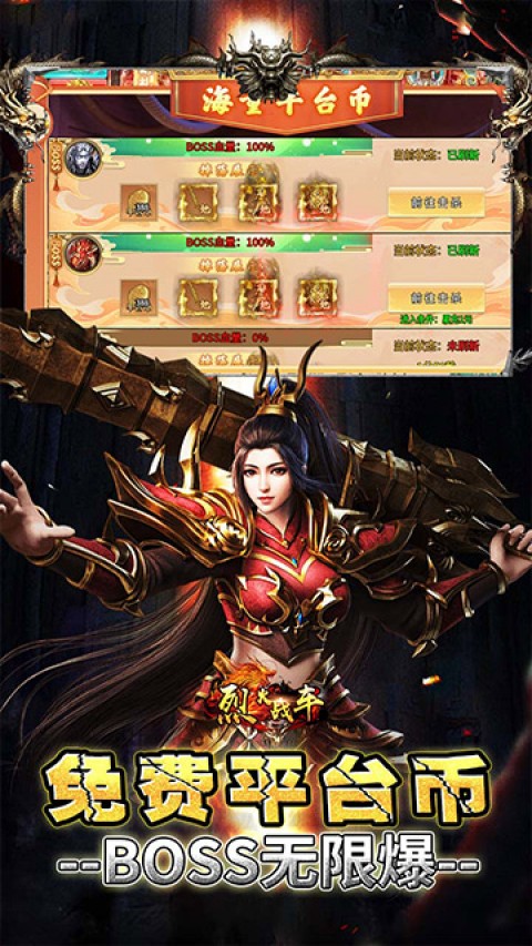 烈火战车（画龙全免超变超爽）