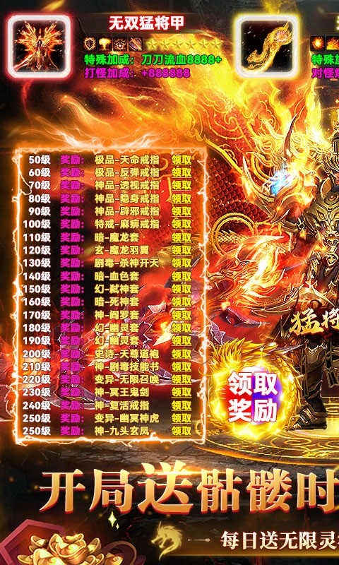 猛将争霸（内置3折）