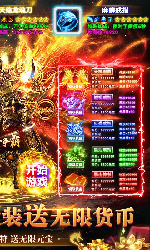 猛将争霸（内置3折）