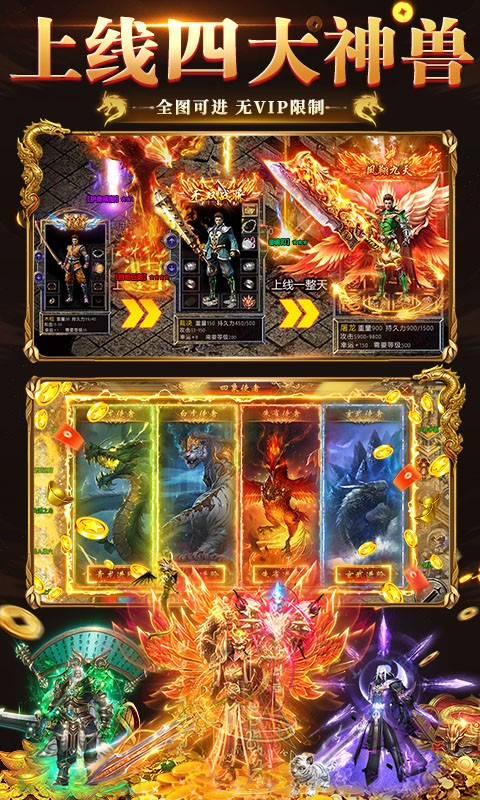 猛将争霸（内置3折）