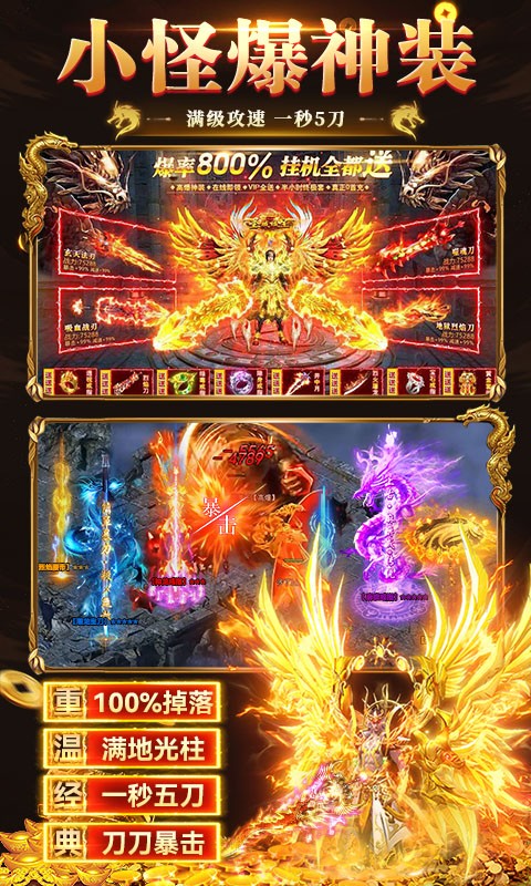 猛将争霸（内置3折）