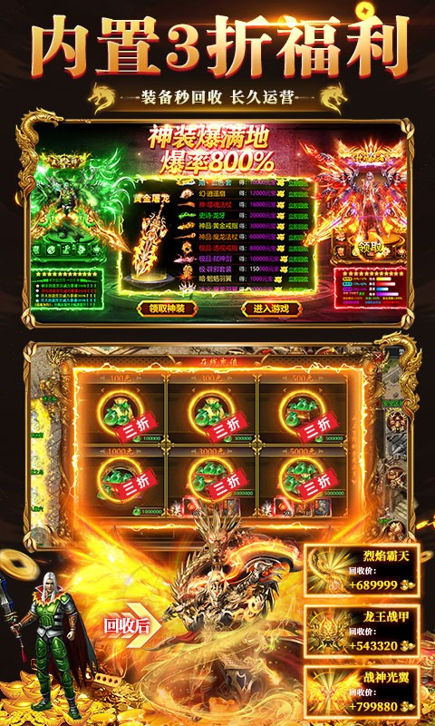 猛将争霸（内置3折）