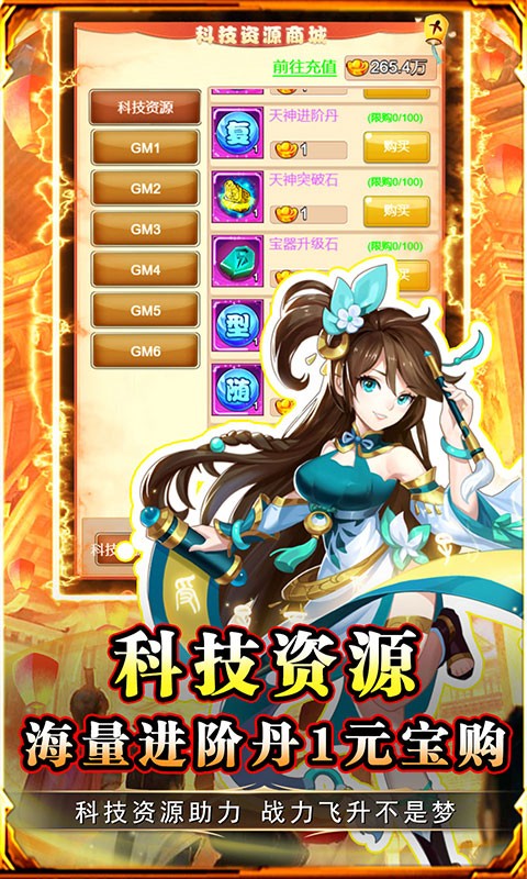 皇城战（0.1折大闹天宫）