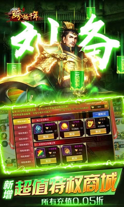 跨越千年（0.05折送神将霍去病）