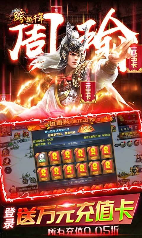 跨越千年（0.05折送神将霍去病）