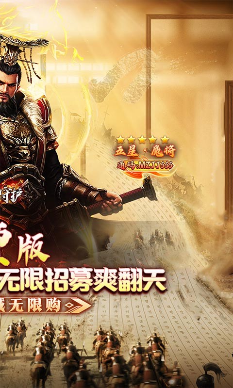 龙之守护（三国免费版）