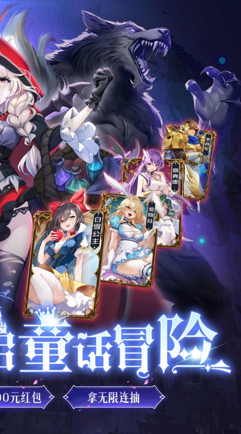 光明冒险（0.05折小红帽送代金）