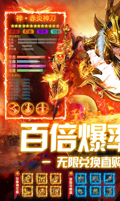 出击吧师兄（百倍爆率打金版）