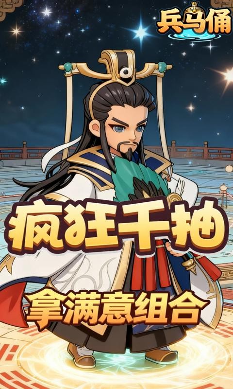 兵马俑（0.1折三国狂杀）