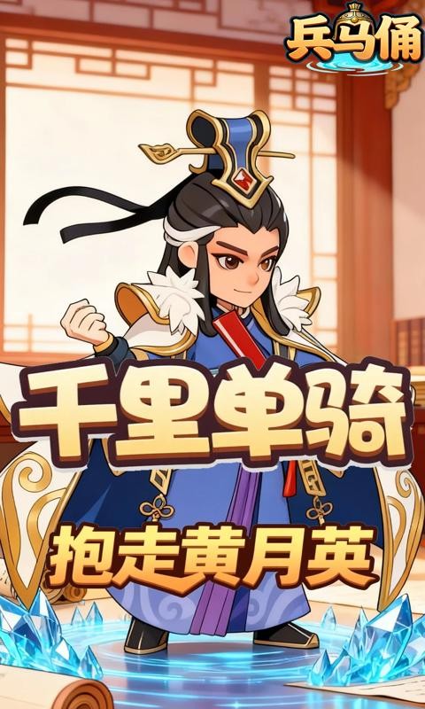 兵马俑（0.1折三国狂杀）