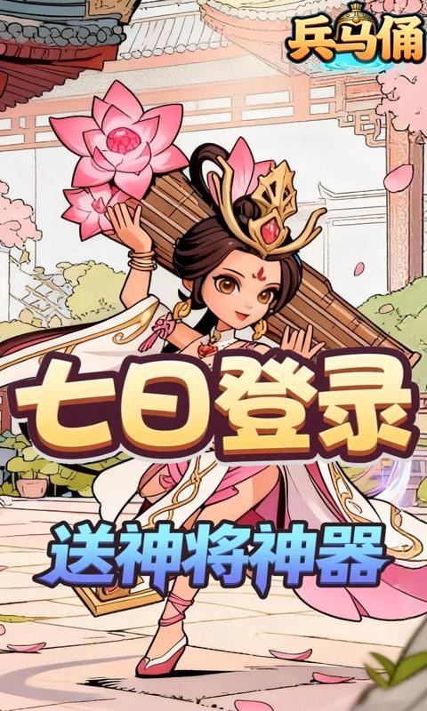 兵马俑（0.1折三国狂杀）