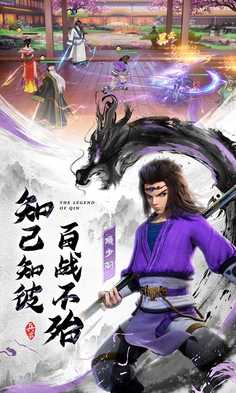 秦时明月沧海（万里长城）