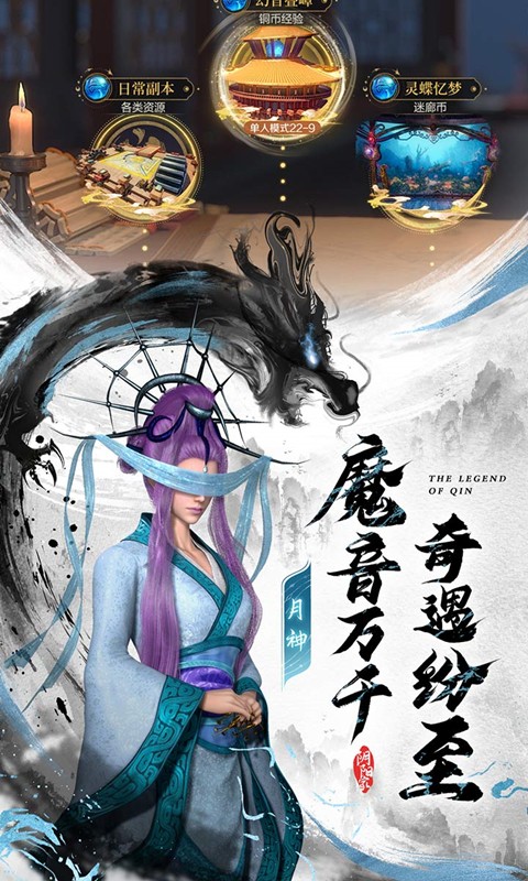 秦时明月沧海（万里长城）