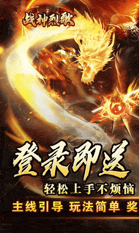 战神烈歌（雾山起源沉默）