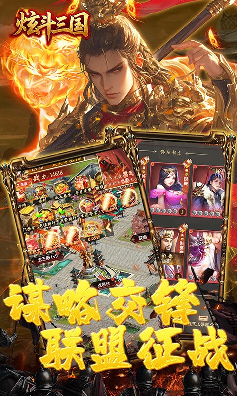 炫斗三国（0.05折三国买断）