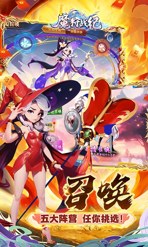 魔狩战纪（西游0.05折福利万充）