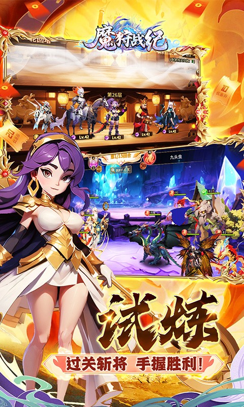 魔狩战纪（西游0.05折福利万充）