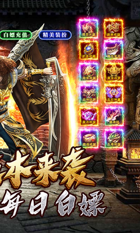 仙旅奇缘（传奇高爆沉默）