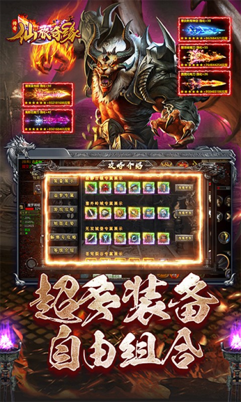 仙旅奇缘（传奇高爆沉默）