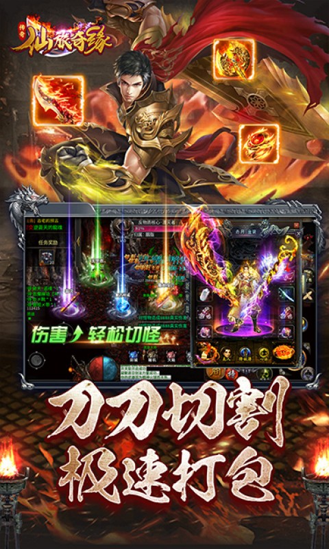 仙旅奇缘（传奇高爆沉默）