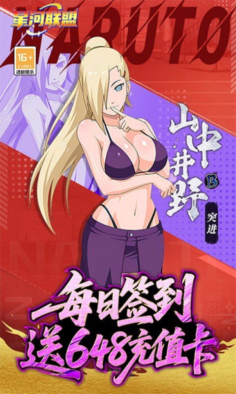 星河联盟（0.1折每日648）