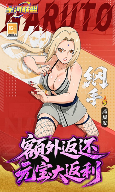 星河联盟（0.1折每日648）