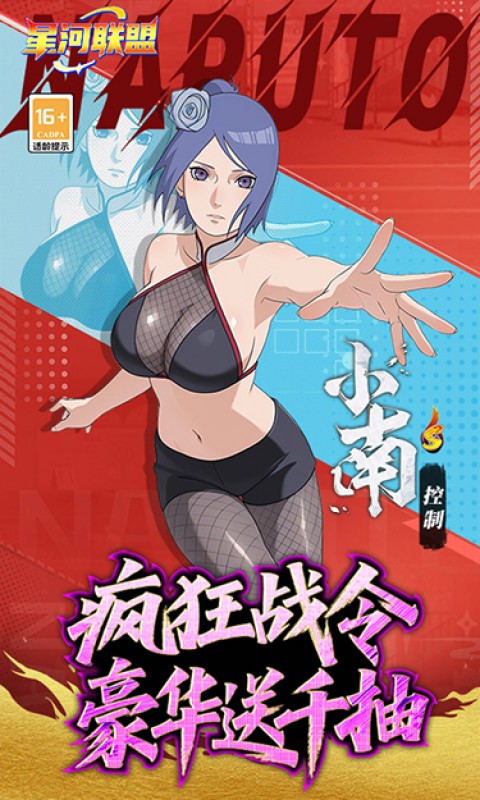 星河联盟（0.1折每日648）