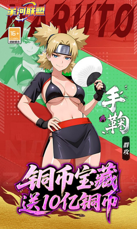 星河联盟（0.1折每日648）