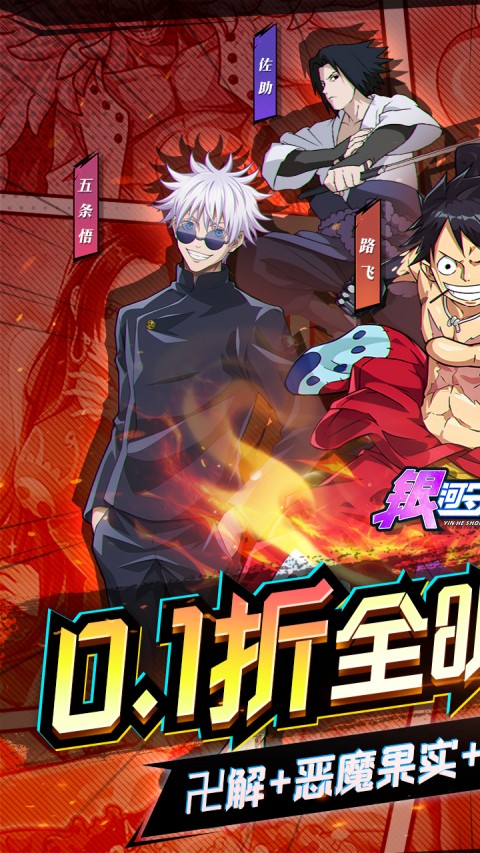 银河守卫队（0.1折全明星争霸）