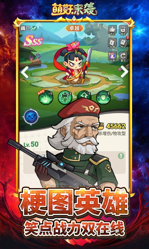 萌妖来袭（暴揍僵尸）