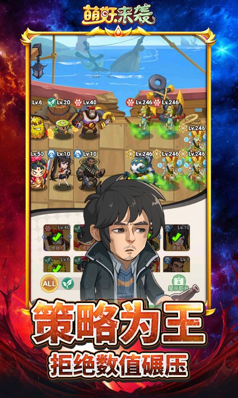 萌妖来袭（暴揍僵尸）