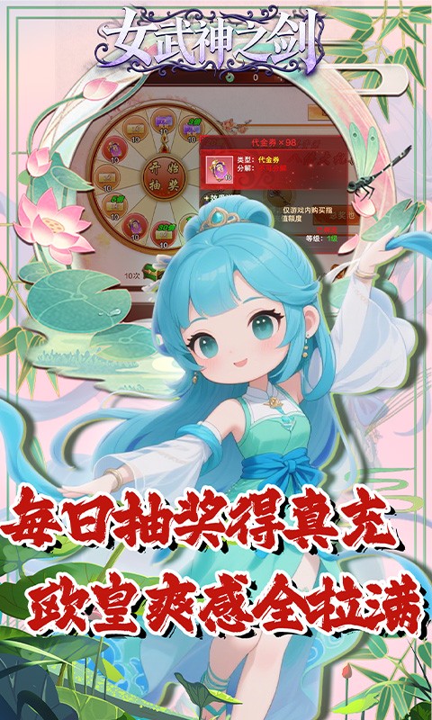 女武神之剑（0.05折青丘之缘）