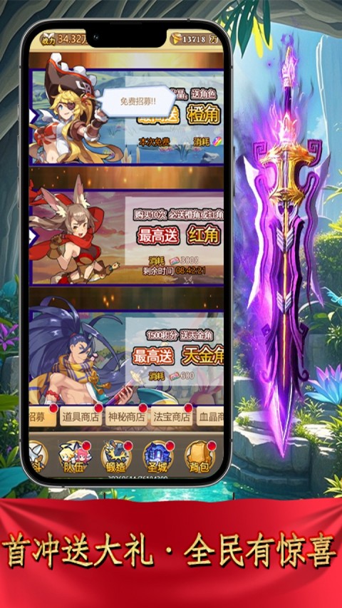 萌战天下（0.05折次元之王）