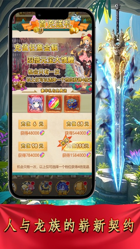 萌战天下（0.05折次元之王）