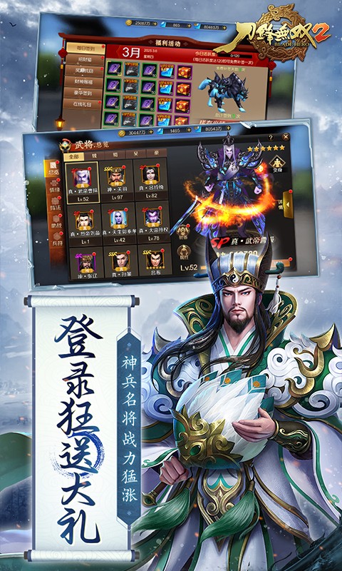 刀锋无双2（0.1折三国无双）