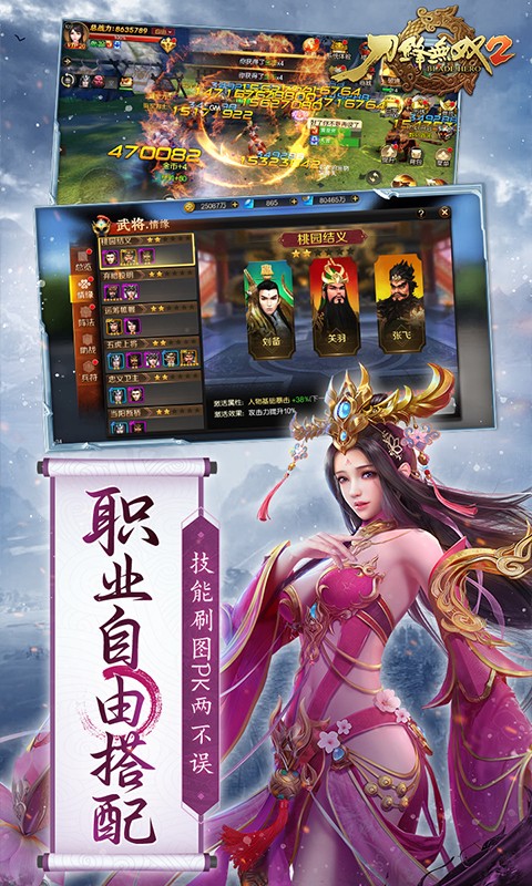 刀锋无双2（0.1折三国无双）