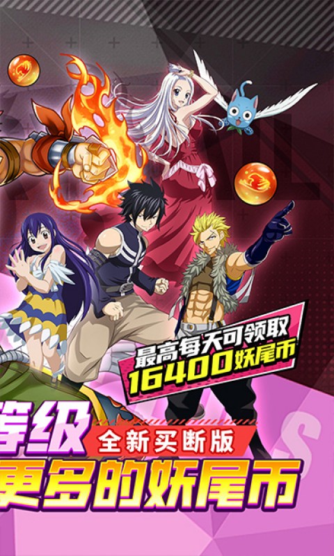 点击冒险之旅（妖尾0.05折免费买断版）