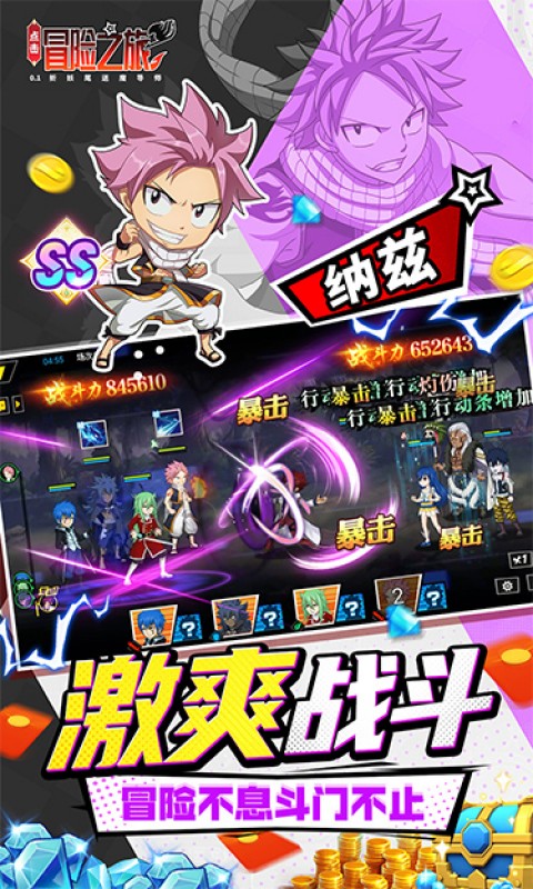 点击冒险之旅（妖尾0.05折免费买断版）