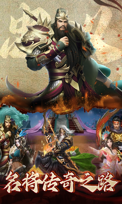 正统霸业（0.1折纯享版）