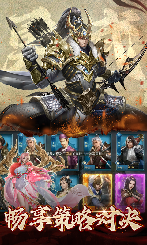 正统霸业（0.1折纯享版）