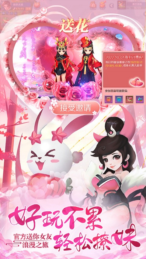 逍遥游（0.05折紧箍锁妖）