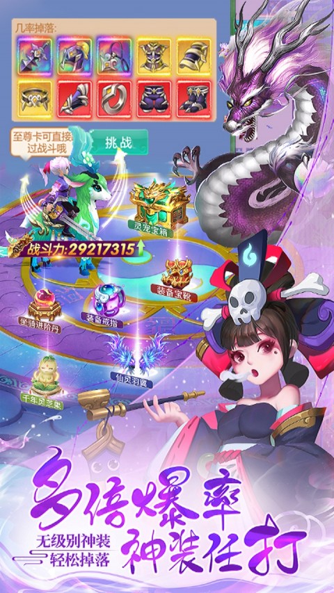 逍遥游（0.05折紧箍锁妖）