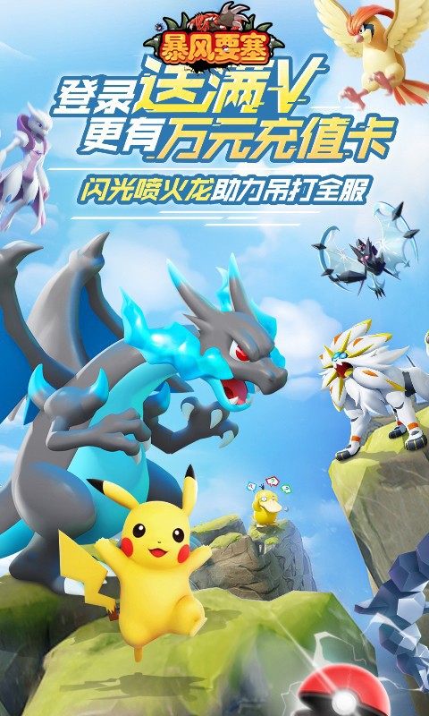 暴风要塞（送328免费版）