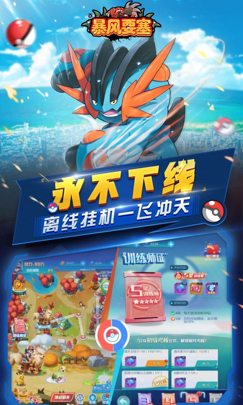 暴风要塞（送328免费版）