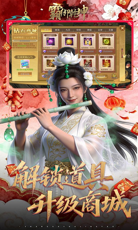 霸御乾坤（0.1折送百万充值卡）