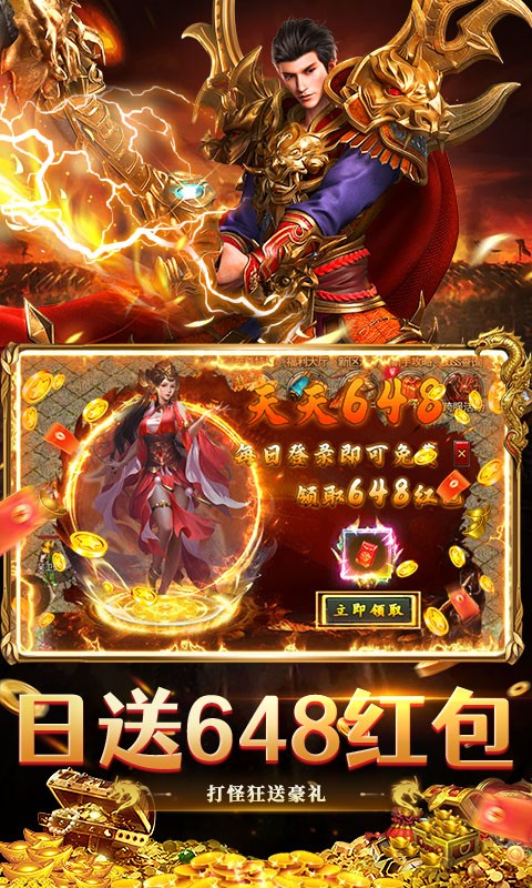 雷神战记（复古三职业红包版）